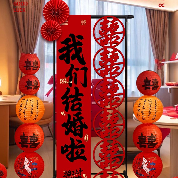订婚婚房长条喜字装饰婚礼酒店迎宾挂布路引套装结婚卷轴支架布置