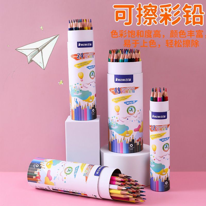 彩色铅笔水溶性彩专业手绘72色绘画笔套装学生美术用12可擦