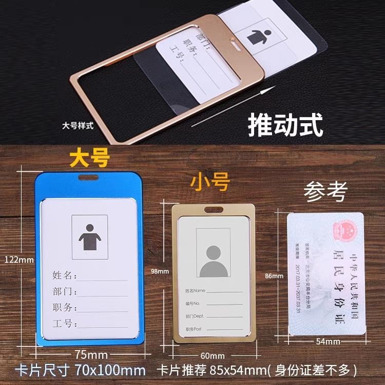 员工工牌铝合金金属证件卡套挂牌带挂绳高档厂牌饭卡门禁卡可钉制