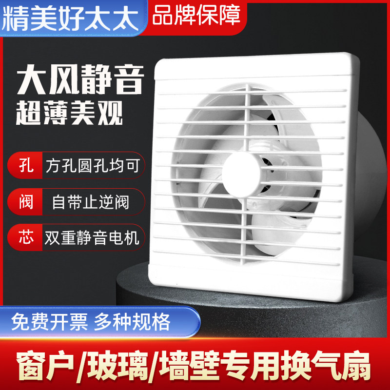 玻璃换气扇卫生间浴室墙壁排风扇厨房家用排气扇窗式抽风机强力