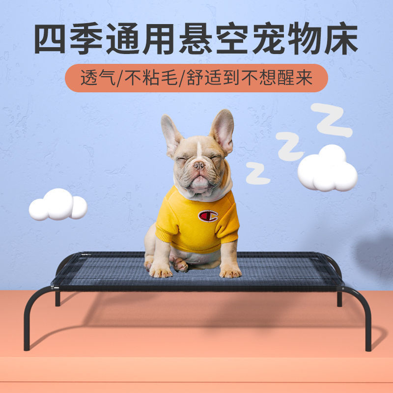 行军床狗狗宠物窝离地狗床四季小型大型犬金毛夏季泰迪垫子可拆洗