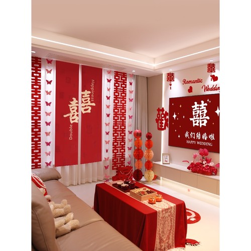 婚房布置套装2025新款男方女方结婚新房客厅婚礼喜字窗帘装饰高级