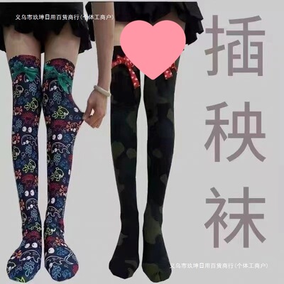 种田采茶加厚过膝下田袜放水蛭防蚂蝗防蚁虫弹力不起球插秧袜