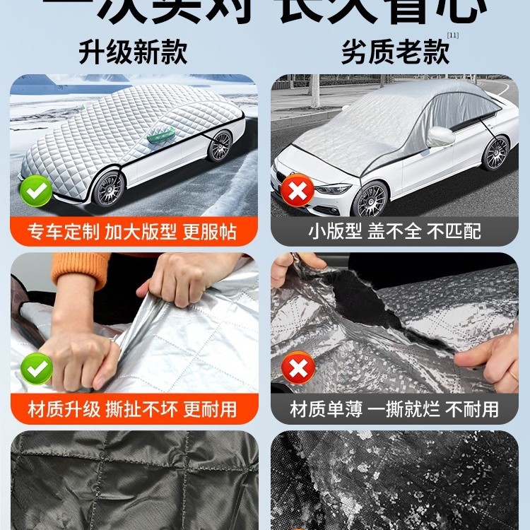 汽车遮雪挡前挡风玻璃防雪罩雪挡遮阳挡风挡车衣车罩防冻神器小车