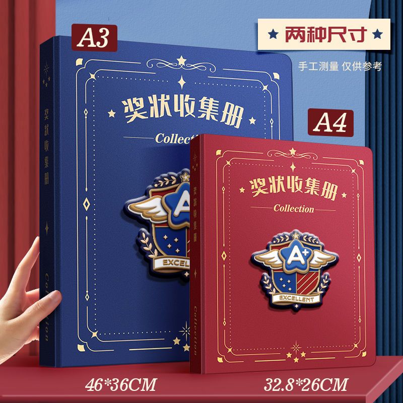 小学生奖状收集册展示挂墙A3/A4画册作品收纳册相册文件夹