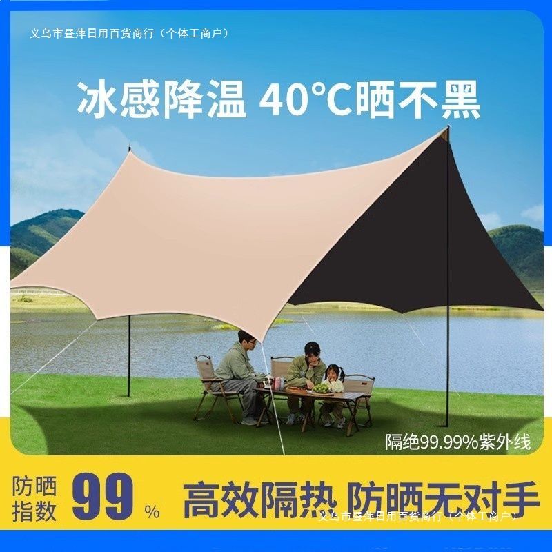 黑胶大天幕帐篷遮阳防雨防晒露营遮阳伞大空间八角蝶形野营遮阳棚