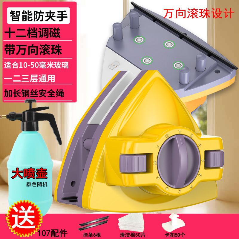 自动防夹手擦玻璃神器家用双面双层三层厚窗户调磁高层窗外擦刮