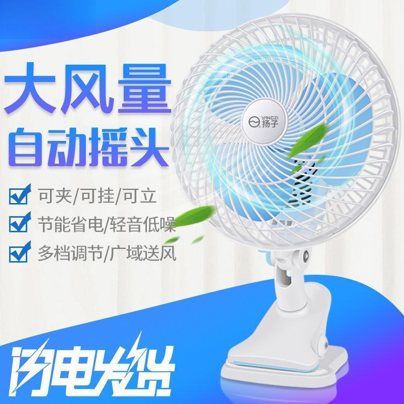 小风扇迷你电风扇家用学生宿舍床上小型便携床头静音台式夹扇