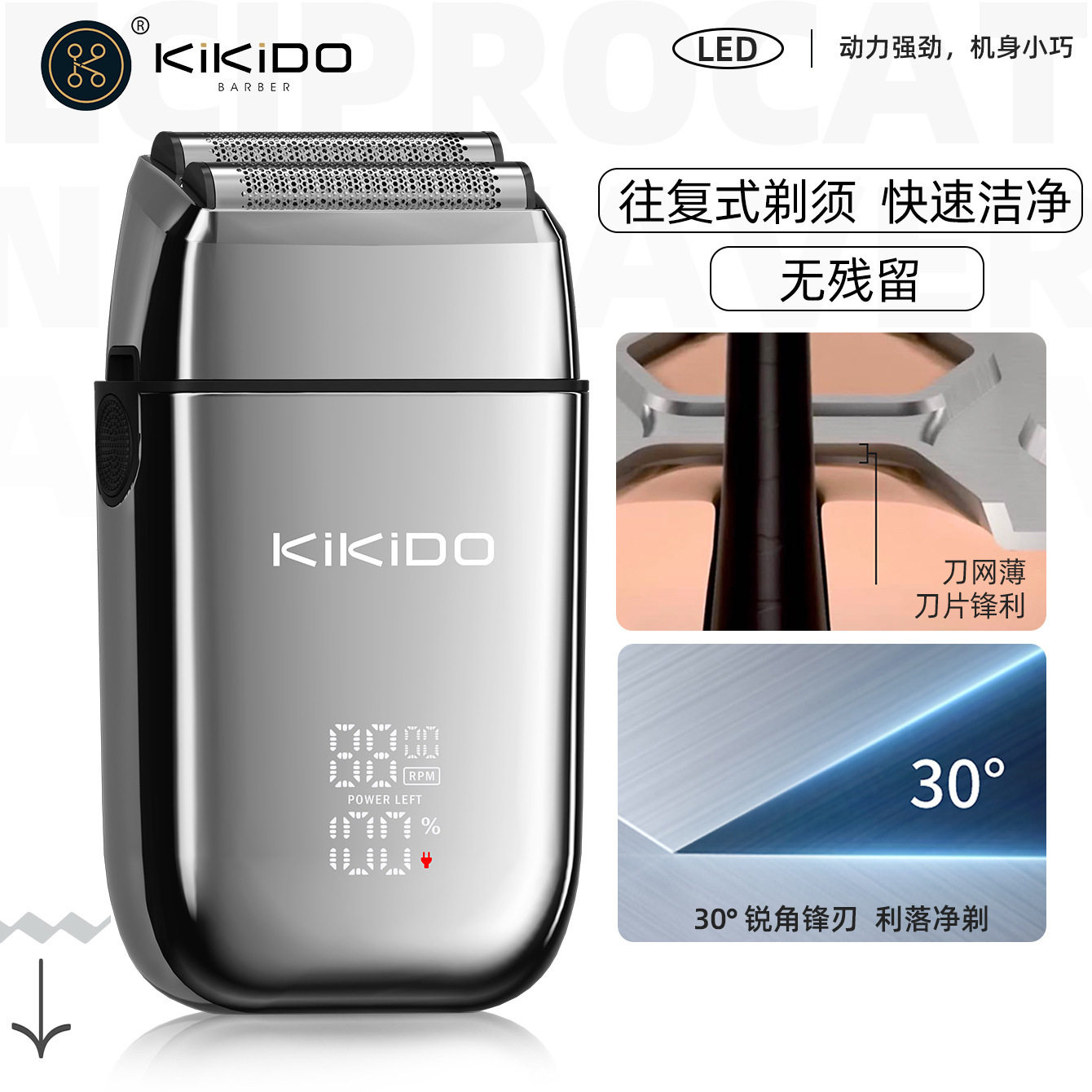 新款旅行可携带USB数显剃须刀干净强动力增白器电动刮胡刀便携式