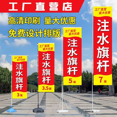 旗杆注水米米伸缩底座户外道旗米刀旗广告宣传彩旗帜独立华庚