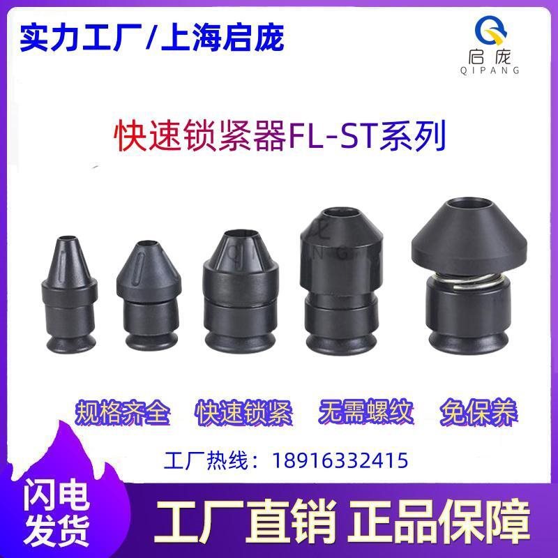 锁紧器芯轴锁光纤光缆架顶锥无螺纹卡位光轴锁头器FL-SRT