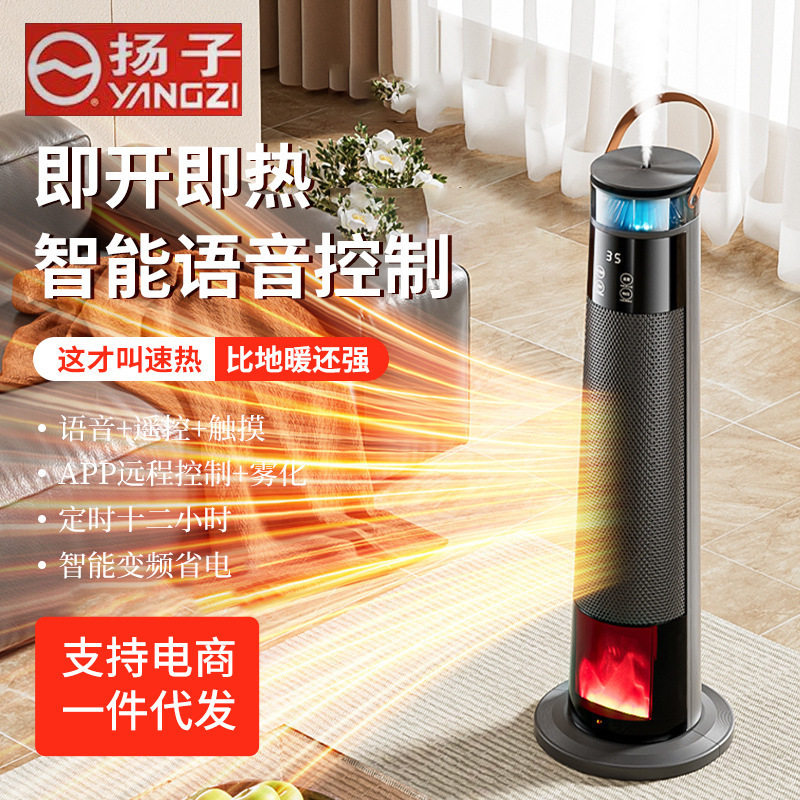 新款速热语音火焰暖风机家用立式全屋节能省电卧室办公室取暖器