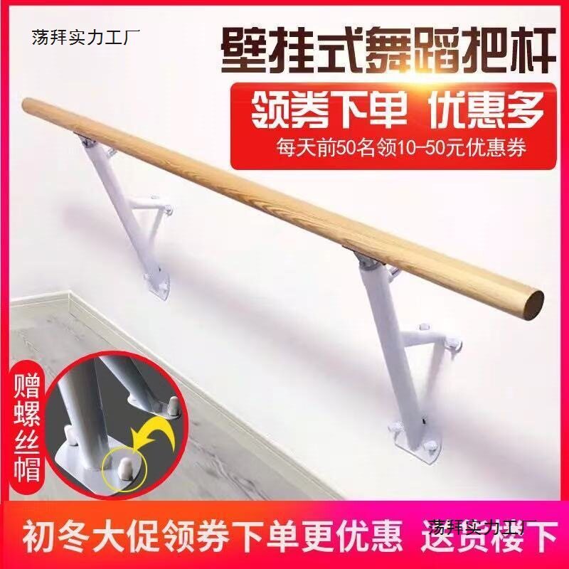 舞蹈把杆壁挂式升降双层 固定单层墙体家用舞蹈房教室练功压腿杆