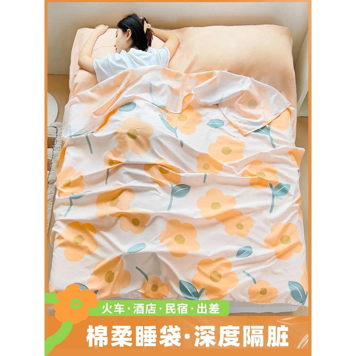旅行酒店隔脏睡袋大人出差宾馆床单被套便携双人床上用品非一次性