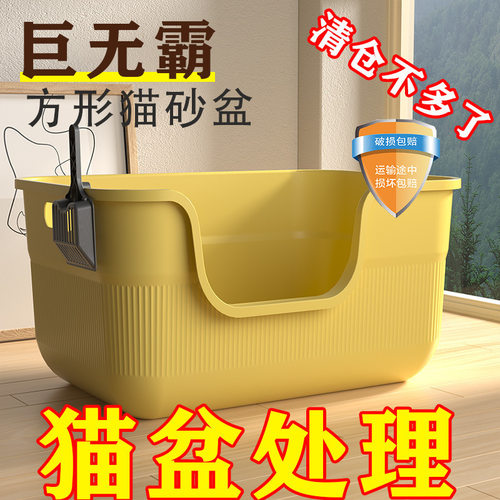 大猫砂盆超大号防外溅加高半封闭开放式集装箱猫沙盆缅因猫用品厂