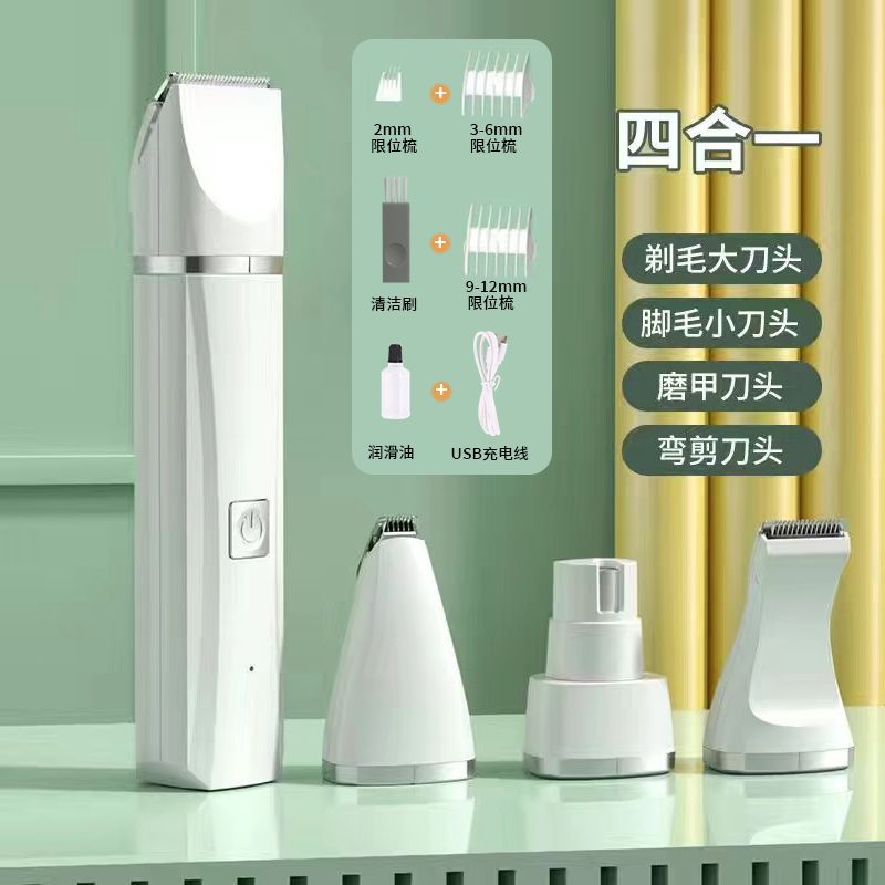 宠物剃毛器狗狗猫咪电推剪专用脚底剪毛神器脚毛电动推子美容工具