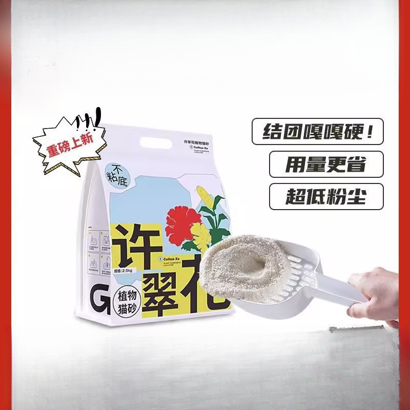 【柿子菌】高爷家许翠花猫砂植物豆腐除臭无尘结团好包邮斤好用