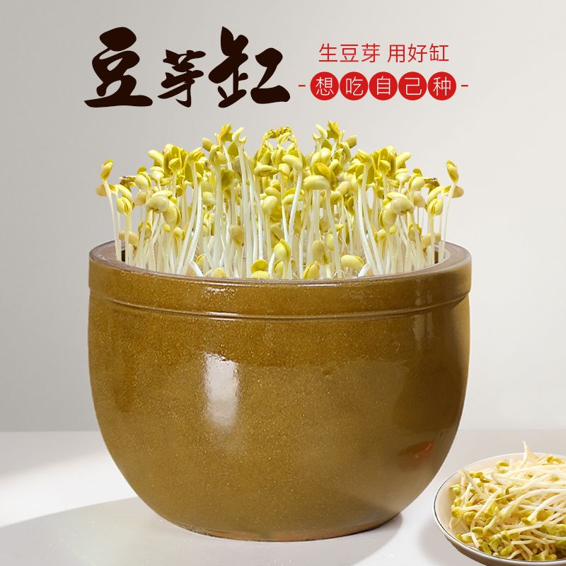 发豆芽陶罐大号家用土陶瓷豆芽罐子发芽神器老式瓦罐生豆芽专
