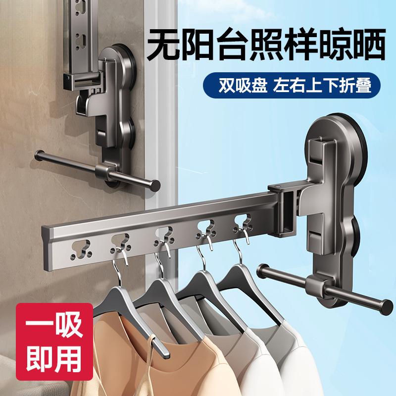 阳台吸盘晾衣架折叠隐形伸缩免打孔壁挂式室内窗台晾晒架晒鞋