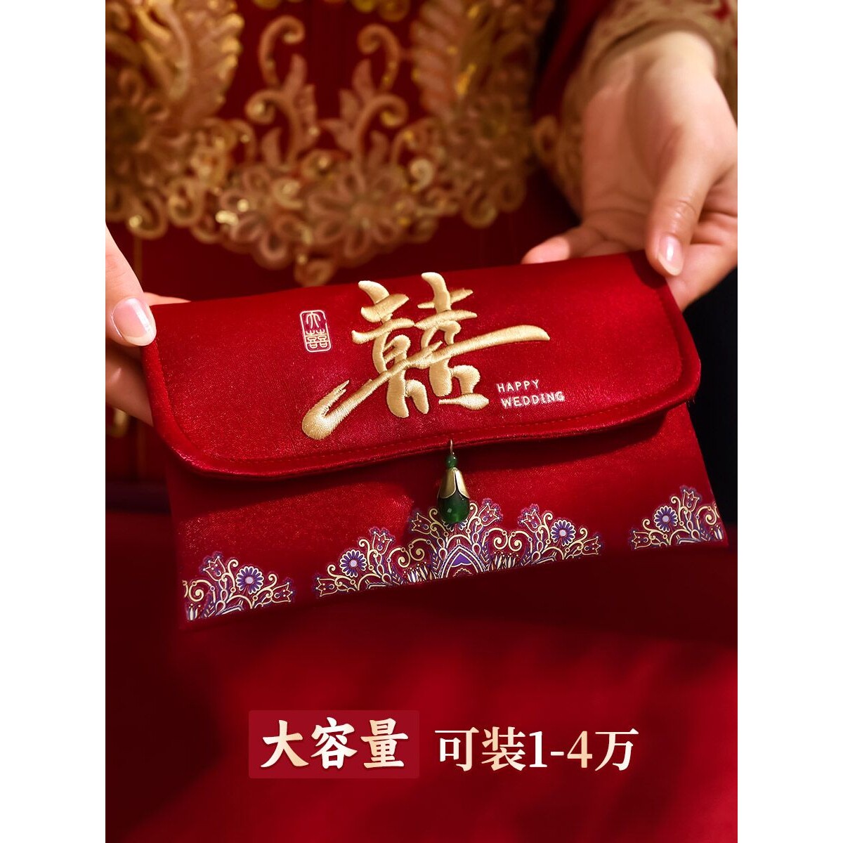 红包结婚专用万元高档布艺2025封新款大红包袋父母改口费敬茶蜗趣