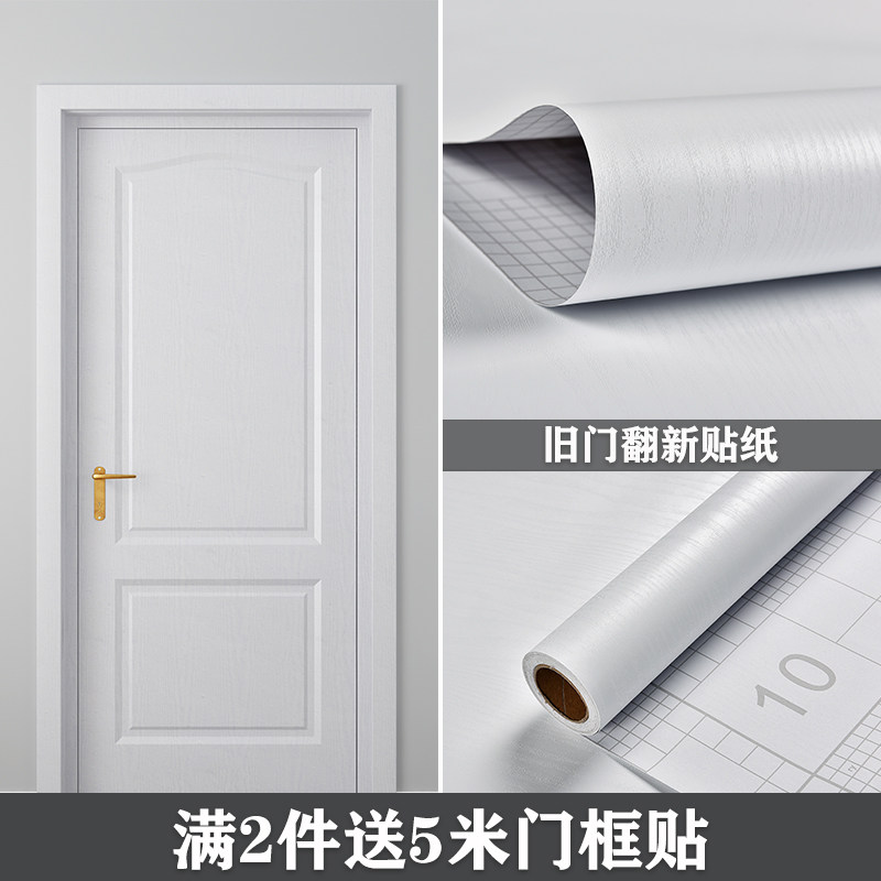 门贴自粘整张包边壁纸防水加厚木门卧室旧门家具翻新桌面木纹贴纸
