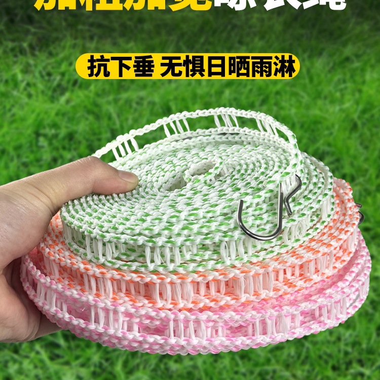 日本新型加粗旅行晾衣绳子防风防滑便携户外酒店阳台室外晒被子用