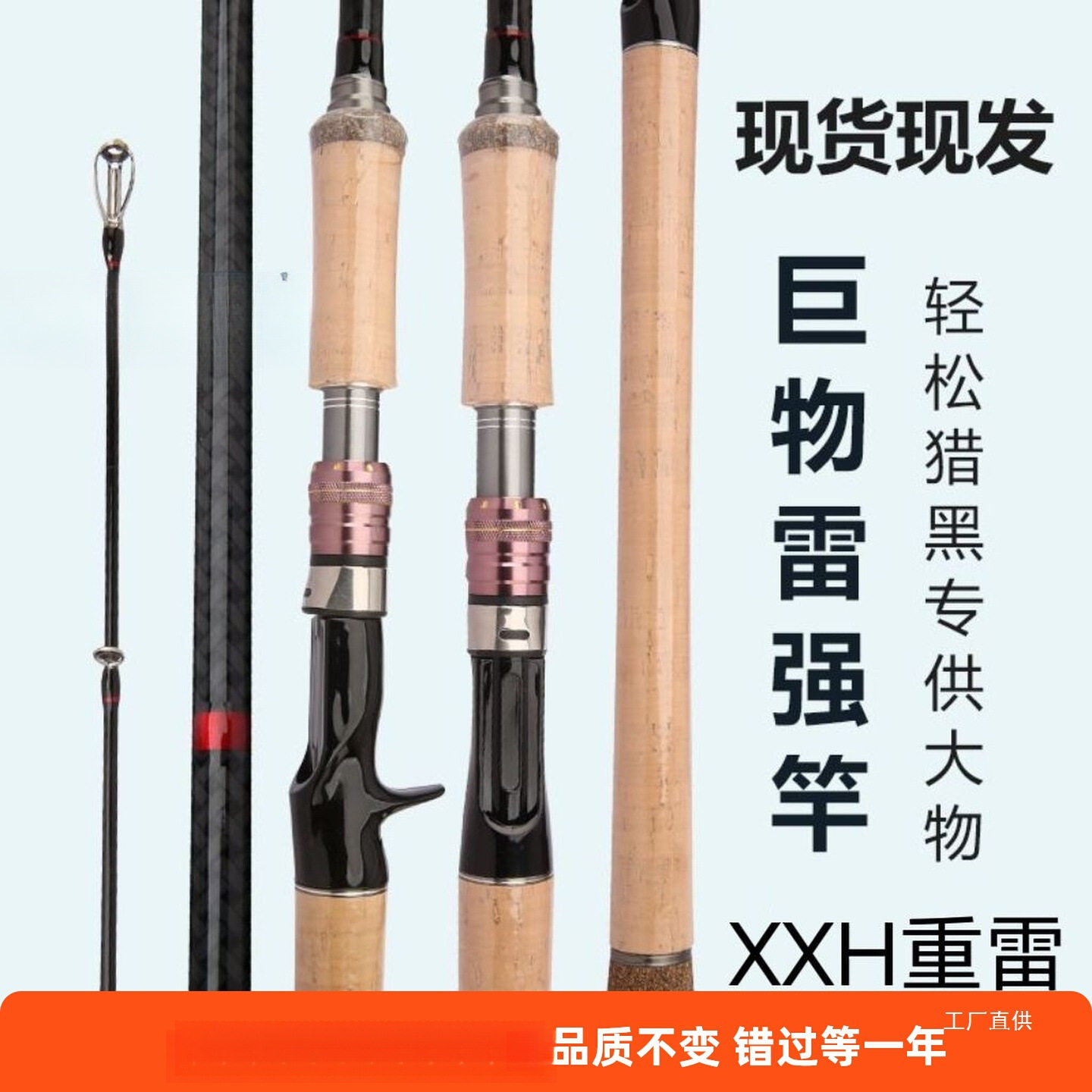 方天画戟雷强竿路亚竿打黑专用重雷XH超硬黑鱼竿套装抛竿XXH展驰