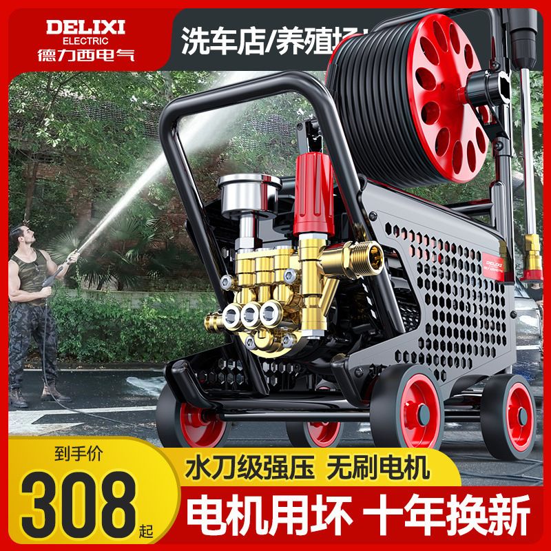 包邮洗车机神器高压水泵家用220V大功率水枪洗车神器强力洗地枪