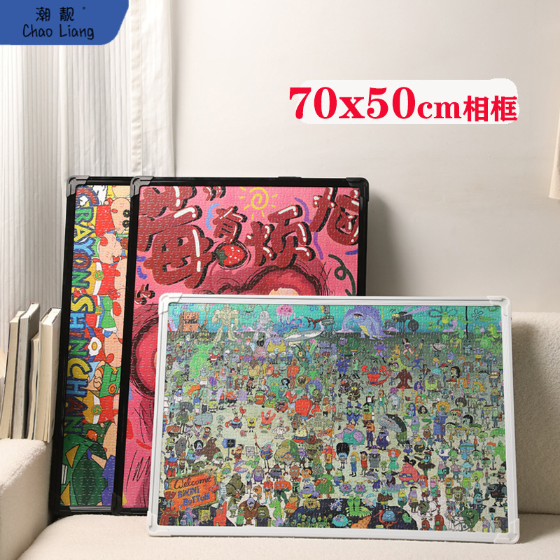 拼图裱框70×50厘米画框1000片相框500片挂墙尺寸7550黑白框包邮