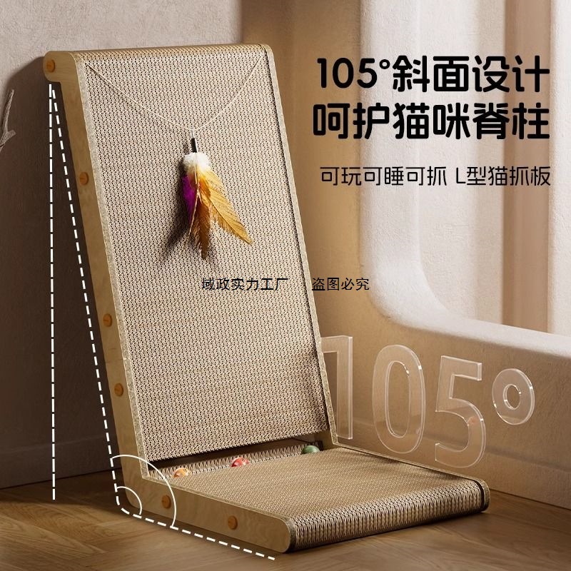 立式l型猫抓板耐磨不掉屑猫咪磨爪器立体靠墙逗猫玩具猫窝猫爪板