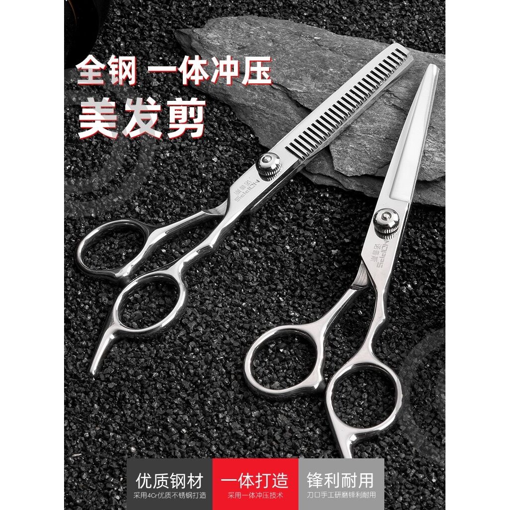 美发理发剪刀专用牙剪打薄剪碎发剪儿童刘海神器自己剪头发家用