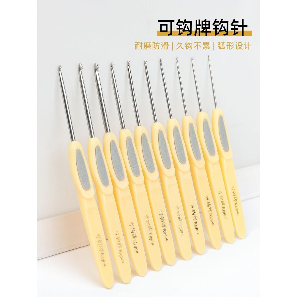 可钩牌钩针工具全套装毛线diy手工编织2.0可勾勾针沪钩牌软柄玩偶