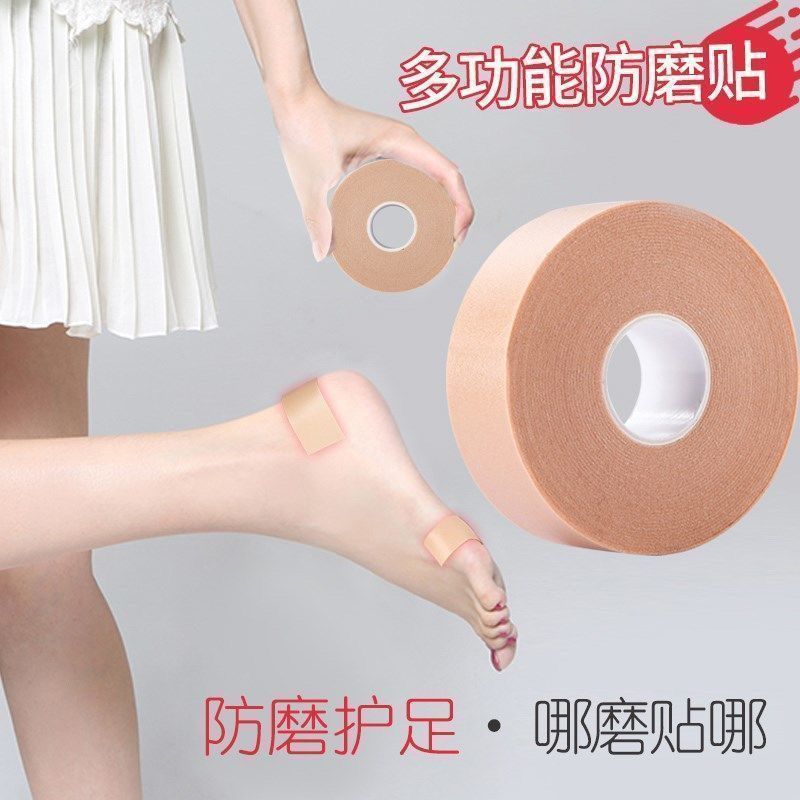 多功能防磨贴高跟鞋鞋子磨脚磨破后跟贴脚防磨脚胶布泡棉
