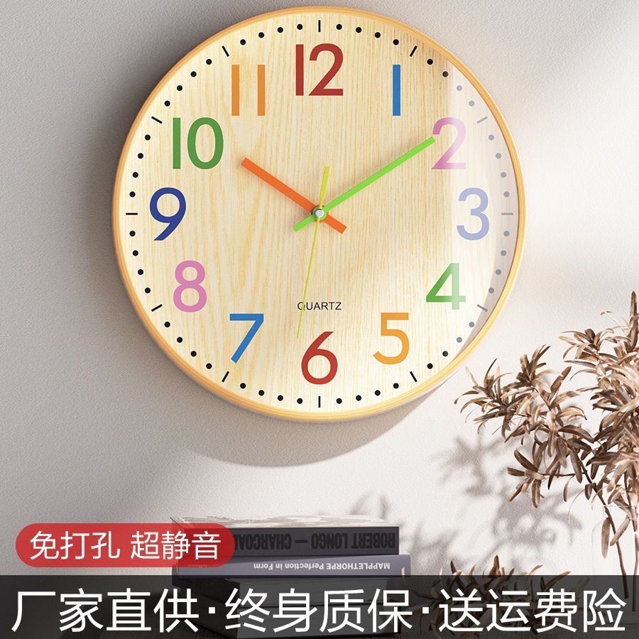 儿童时钟挂墙免打孔挂钟客厅钟表时尚静音家用创意圆形石英钟卧室
