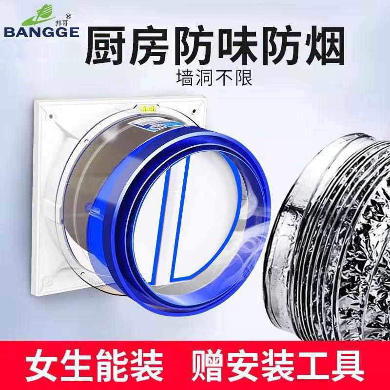 ?烟道止逆阀厨房油烟机止回阀用160PVC管道止逆阀单向阀20烟