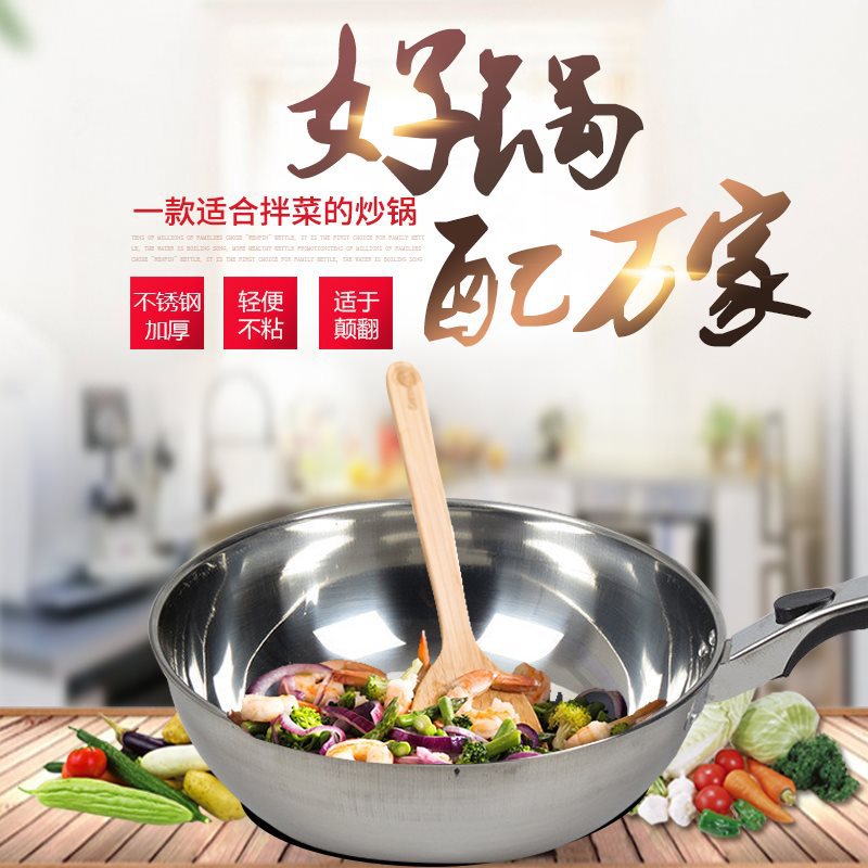 轻便拌凉菜锅不锈钢锅不粘锅易清洗便颠勺锅圆底炒菜锅无涂层