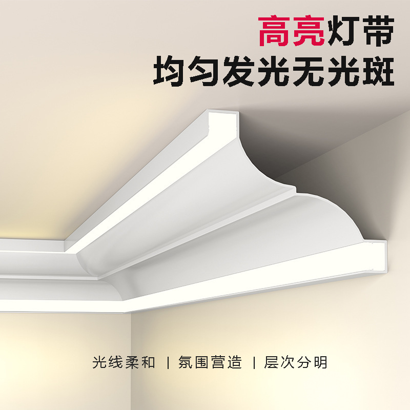 免吊顶仿石膏线条灯槽形灯带铝合金明装发光顶角线型灯铝条客厅墙