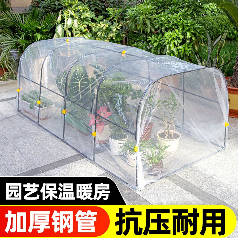花棚暖房家用绿植物花卉多肉遮阳防雨冬天室外小型花房保温棚