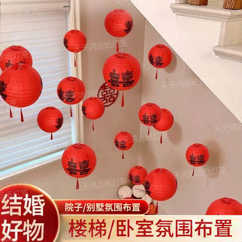 结婚红色喜字灯笼中式婚礼树挂摆件新娘拍照道具婚房布置挂件装饰