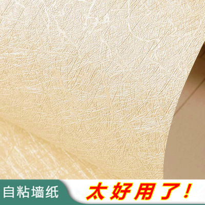 墙纸自贴加厚墙壁纸自粘蚕丝纹防水PVC卧室背景墙装饰贴纸带背胶