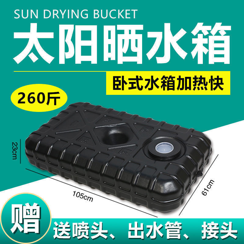 洗澡顶水箱扁平卧式车载旅行洗手加厚晒水桶黑色储水箱