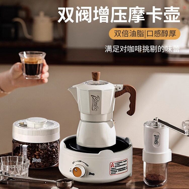 Bincoo双阀摩卡壶电热炉煮咖啡壶家用小型手摇意式咖啡机户外套装