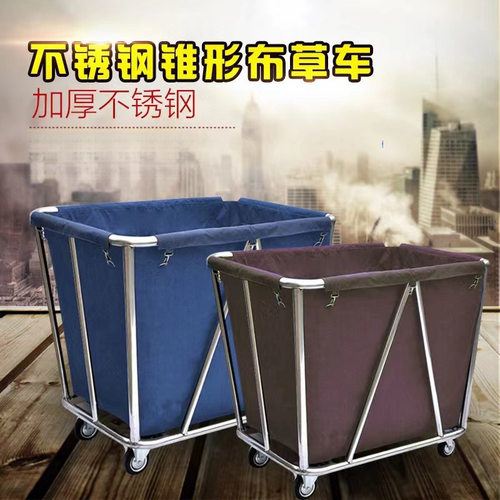 锥形布草车宾馆客房服务车酒店手推车洗衣房收纳车不锈钢清洁车