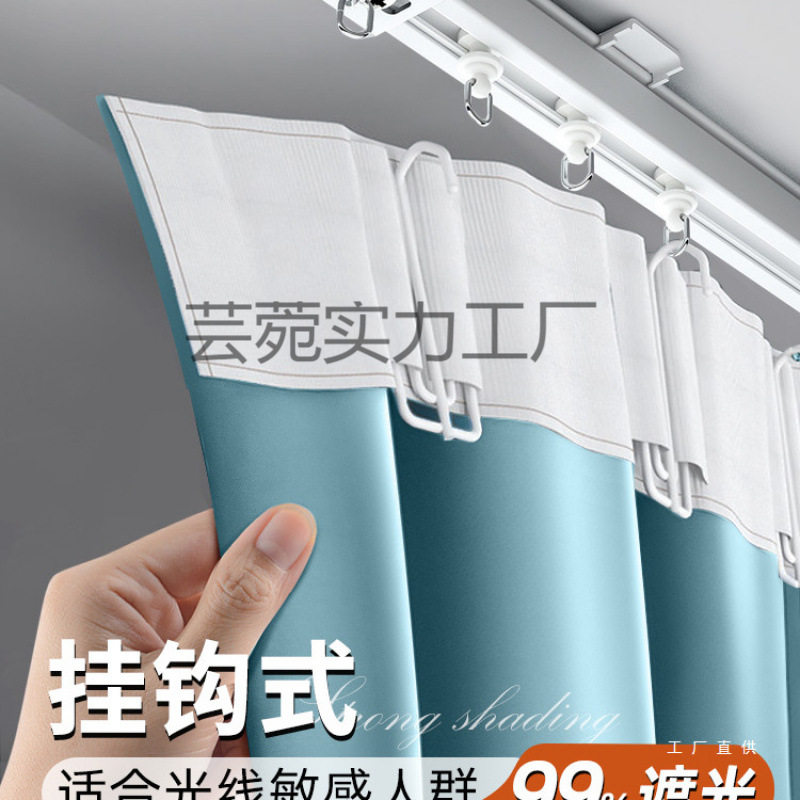 遮光窗帘布挂钩式全隔热遮阳卧室免打孔安装出租房滑轨道2025新款