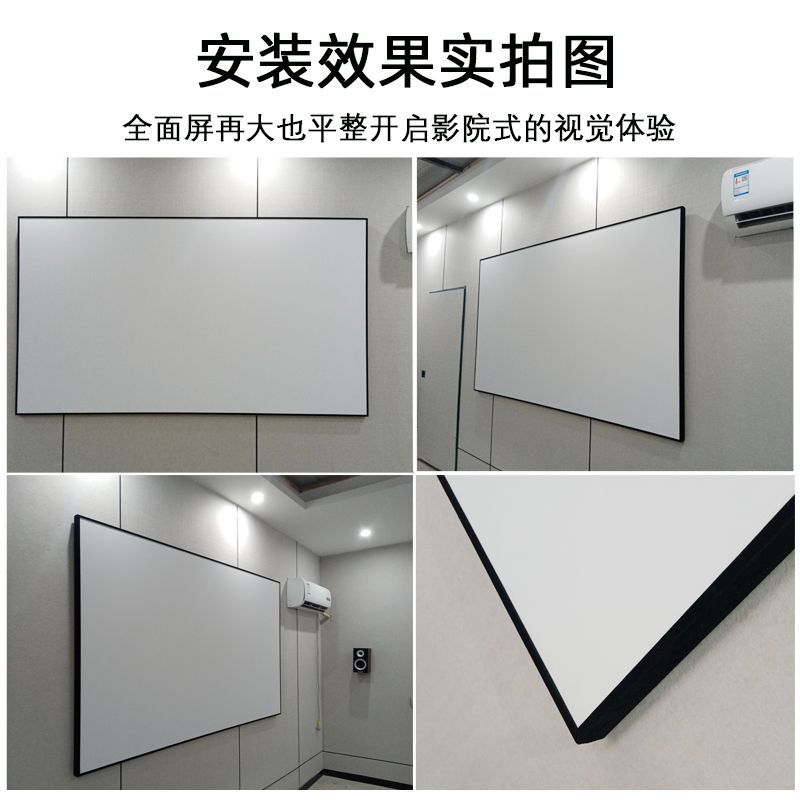免组装画框幕布高清投影仪100寸中长焦抗光窄边家用酒店