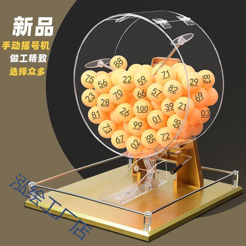 大号金色幸运摇号机摇奖机大转盘双色球摇球机选号器开业投标
