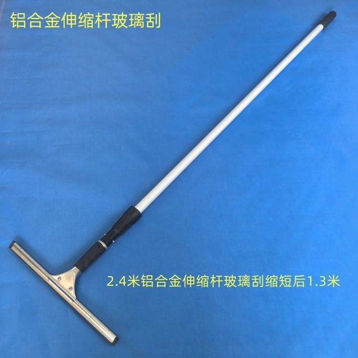 车洗车工具清洁擦客车伸缩杆加长玻璃刮水器铝合金米窗玻璃柄