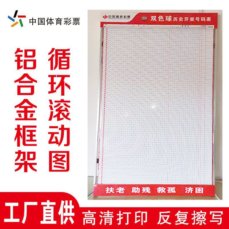 票走势大乐透色球走势图3D大乐双色球表格图表双色球色彩走势体彩