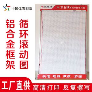 票走势大乐透色球走势图3D大乐双色球表格图表双色球色彩走势体彩