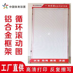 票走势大乐透色球走势图3D大乐双色球表格图表双色球色彩走势体彩
